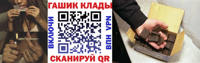 гидра ТОР наркотики Ачхой-Мартан Гашиш VHQ