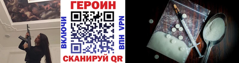 Героин VHQ  Ачхой-Мартан 