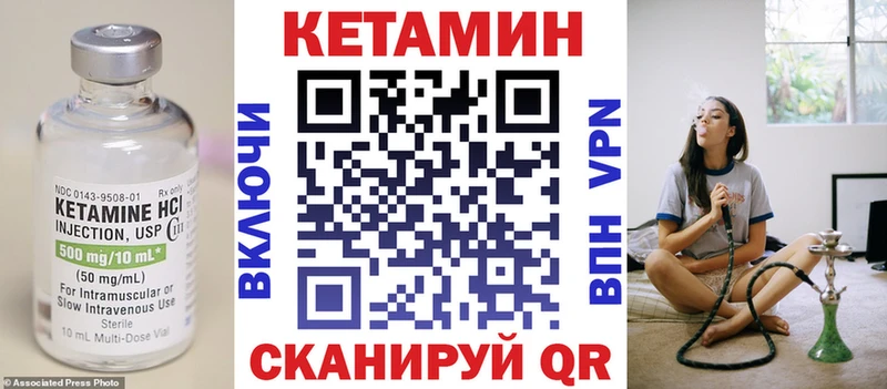 это наркотические препараты  Ачхой-Мартан  КЕТАМИН ketamine  купить  