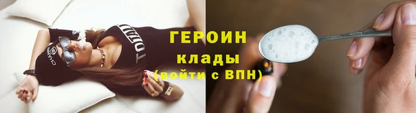 героин Белоозёрский