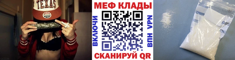 МЕФ мяу мяу  Ачхой-Мартан 